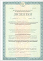 лицензии