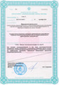 лицензии