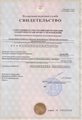 лицензии