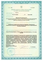 лицензии