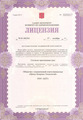 лицензии