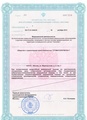 лицензии