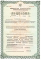 лицензии