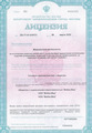 лицензии