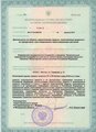 лицензии