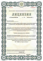 лицензии