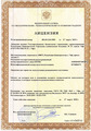 лицензии