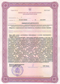 лицензии