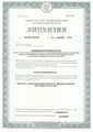 лицензии