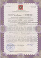 лицензии