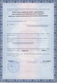 лицензии
