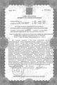 лицензии
