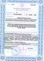 лицензии