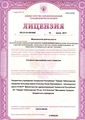 лицензии