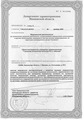 лицензии