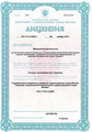 лицензии