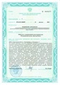 лицензии
