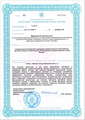 лицензии