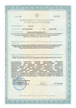 лицензии