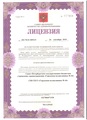 лицензии