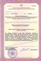 лицензии