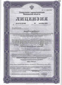 лицензии