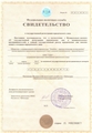лицензии