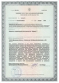 лицензии