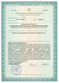 лицензии