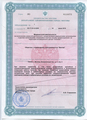 лицензии