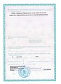 лицензии