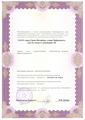 лицензии