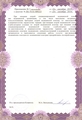лицензии