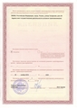 лицензии