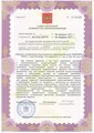 лицензии
