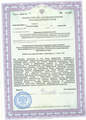 лицензии