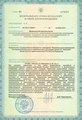 лицензии