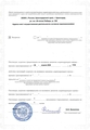 лицензии