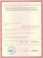 лицензии