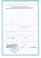 лицензии