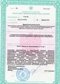 лицензии