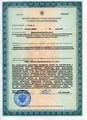лицензии