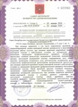 лицензии