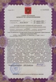 лицензии