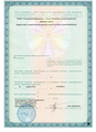 лицензии
