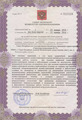лицензии