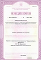 лицензии