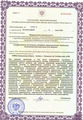 лицензии