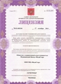 лицензии