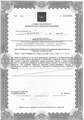 лицензии